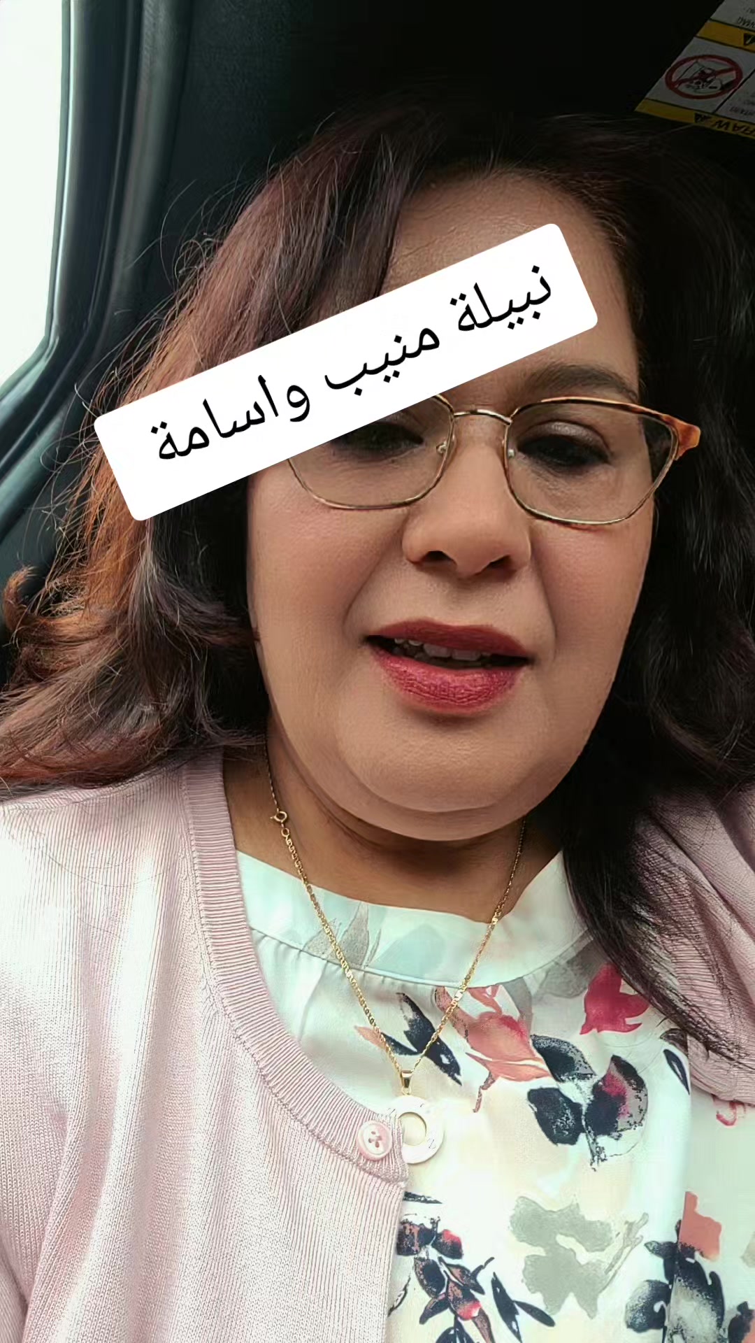 @وحدة من الناس