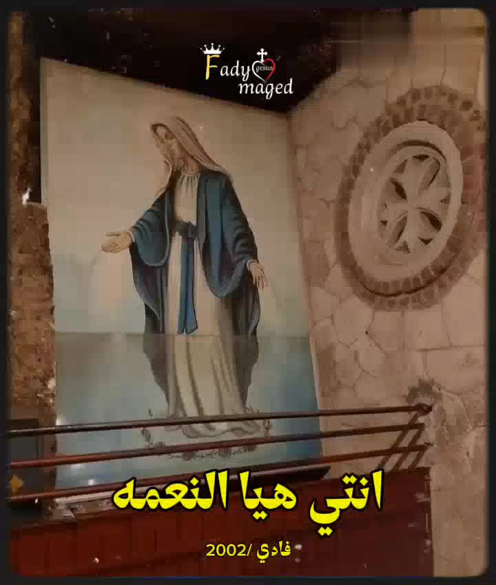 @✝️فـــــــادي/2002✝️