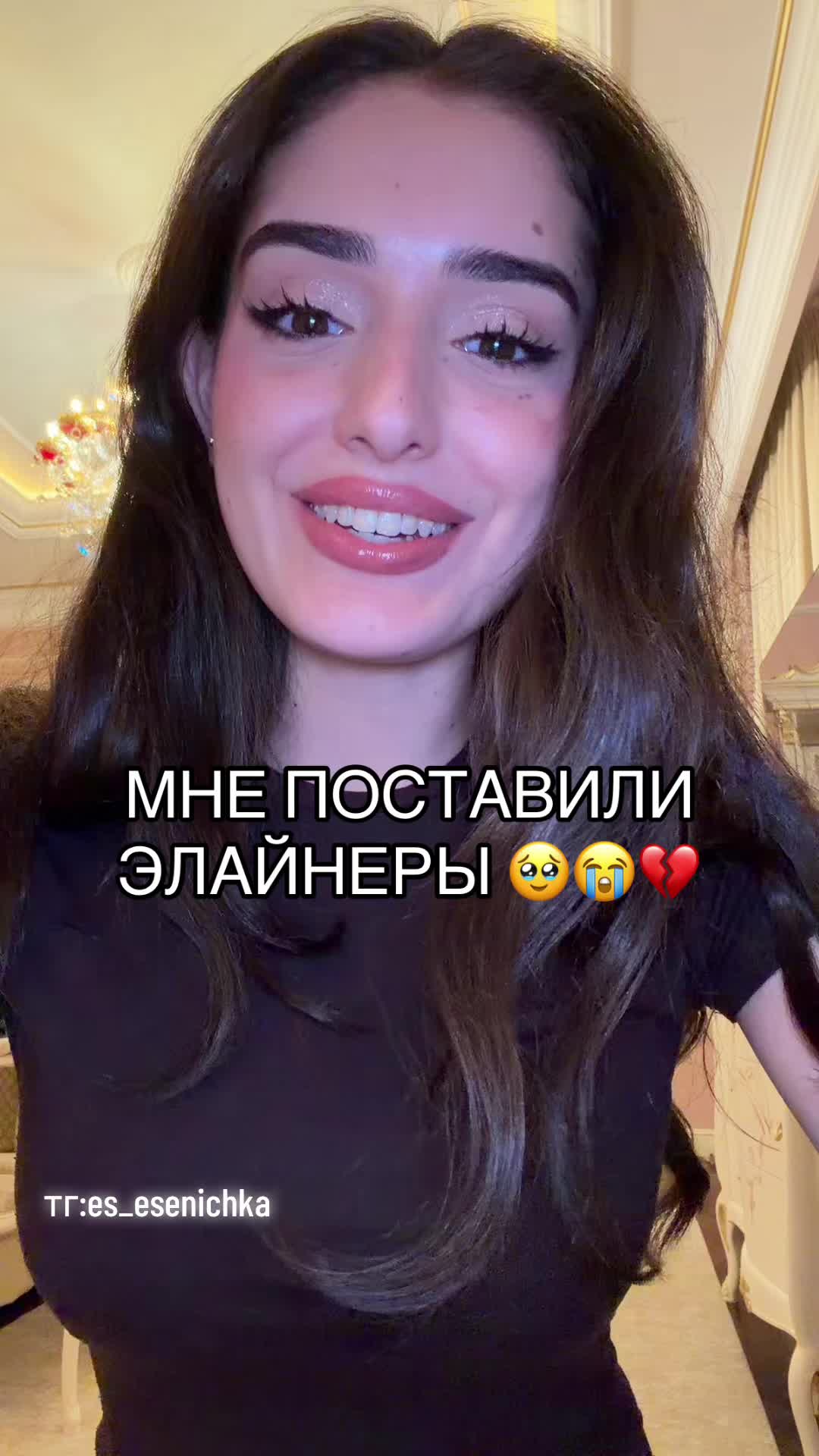 @Есенечка