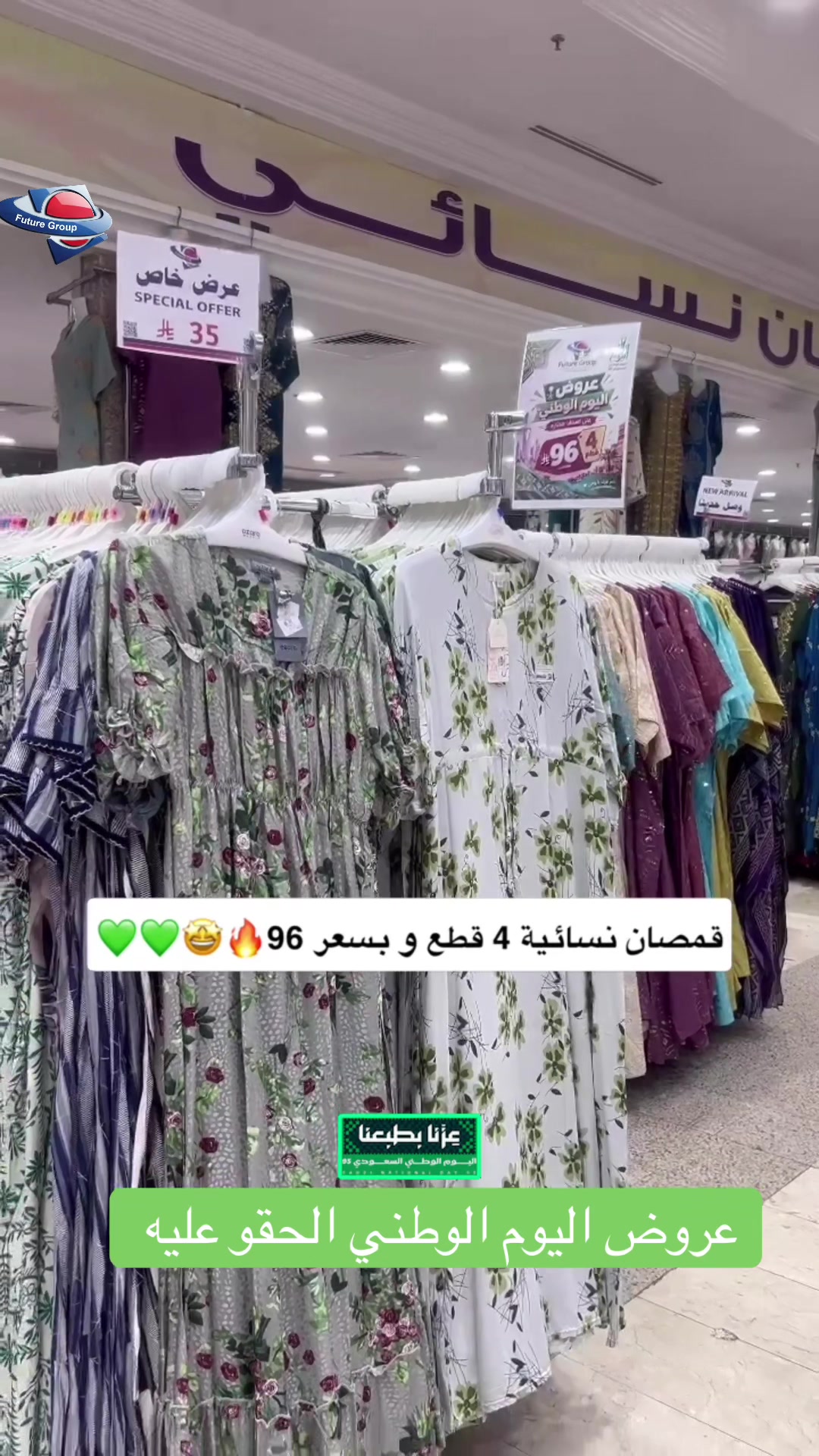 @شركة مجمع المستقبل التجاري