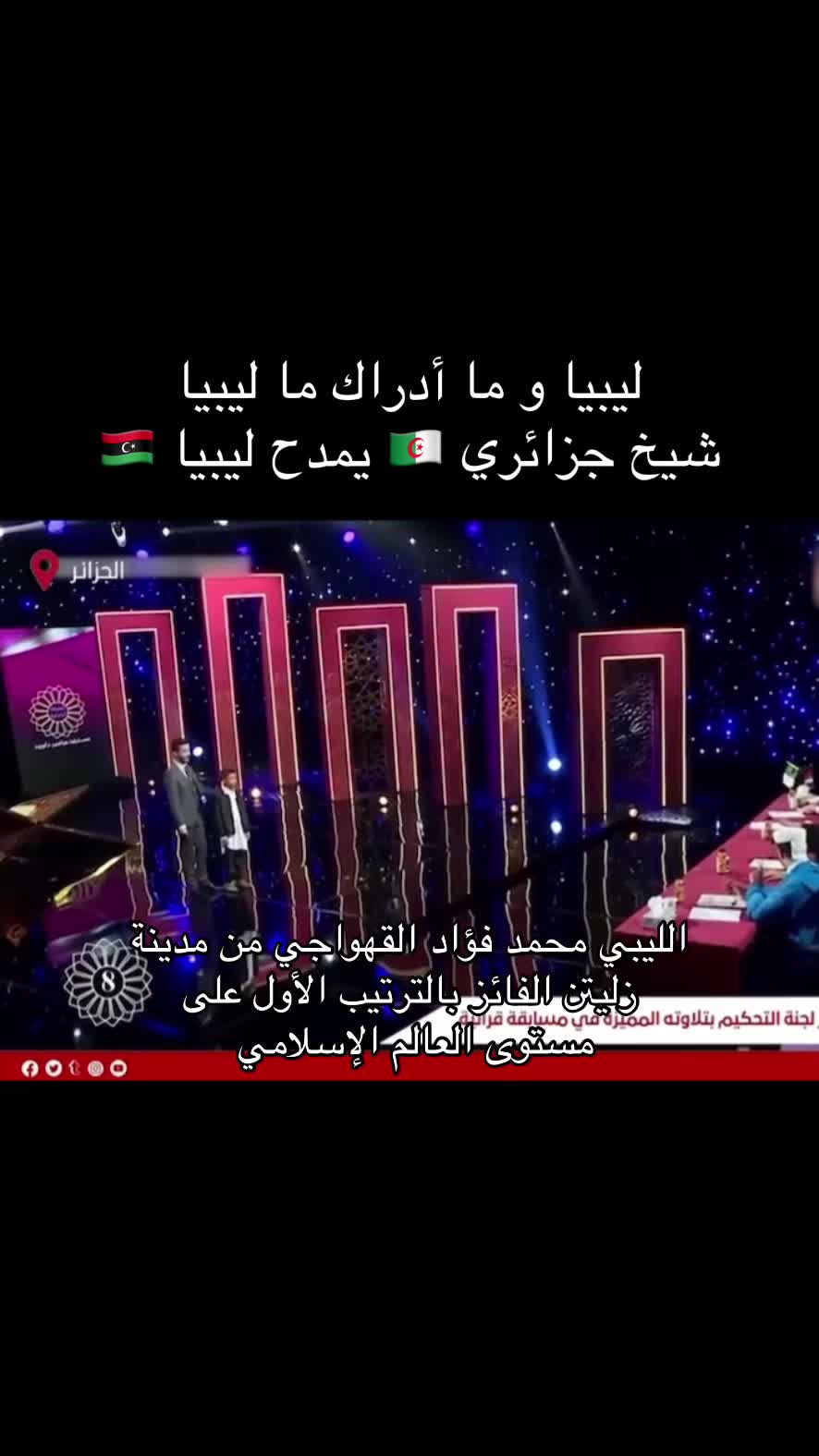 @𓆩Libico•ليبيكو𓆪