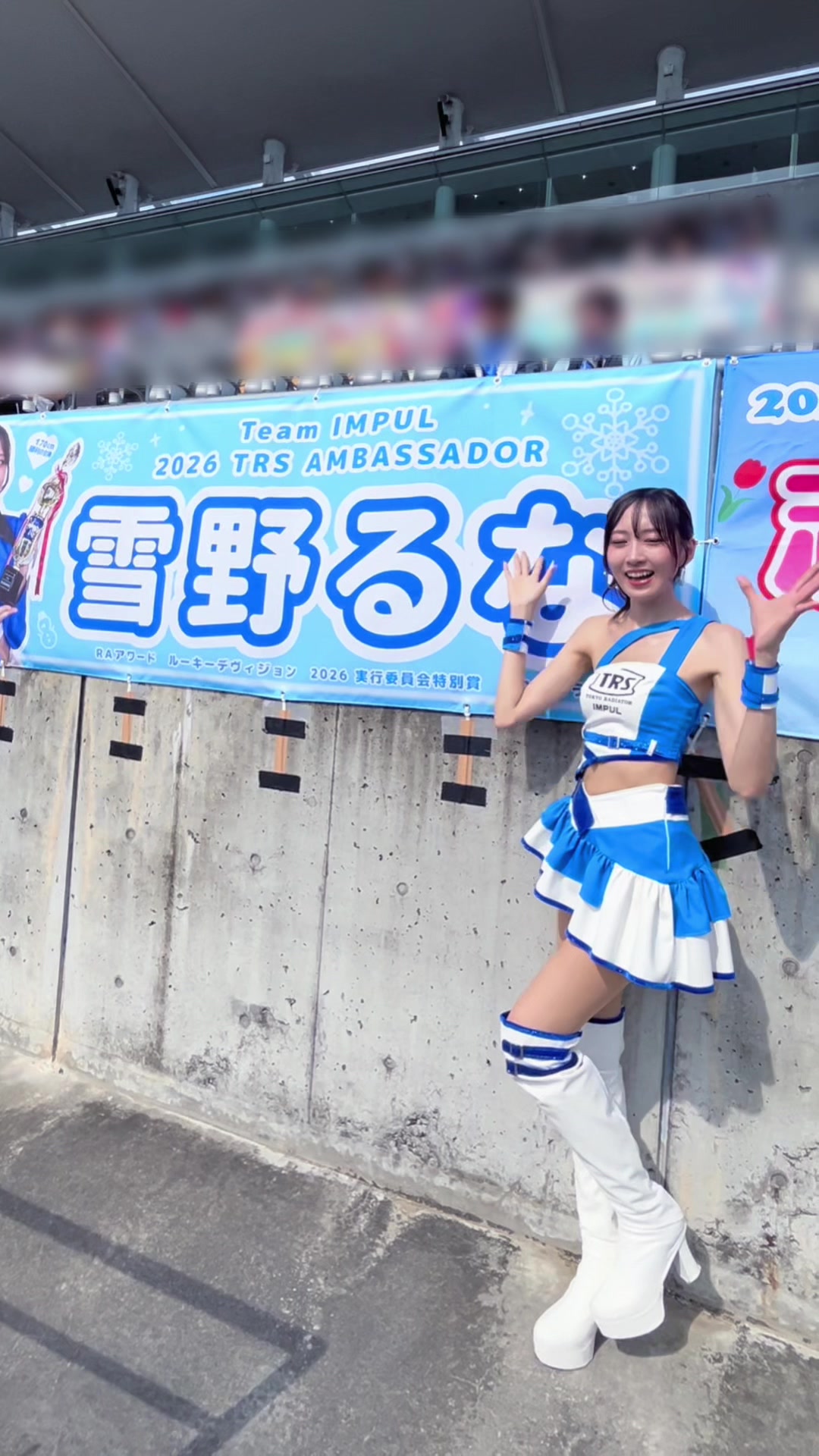 @雪野るな