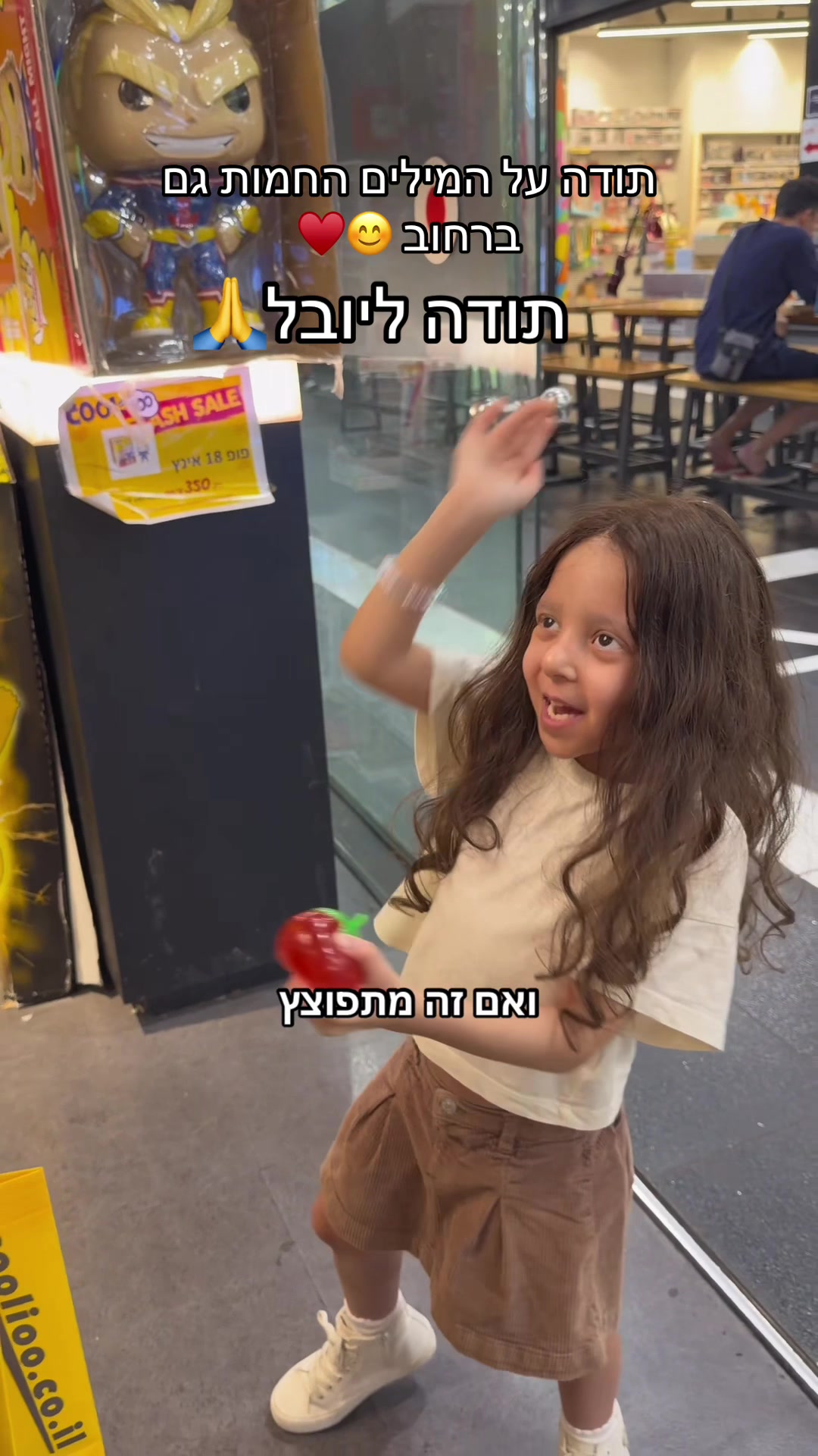 @משפחת בילו