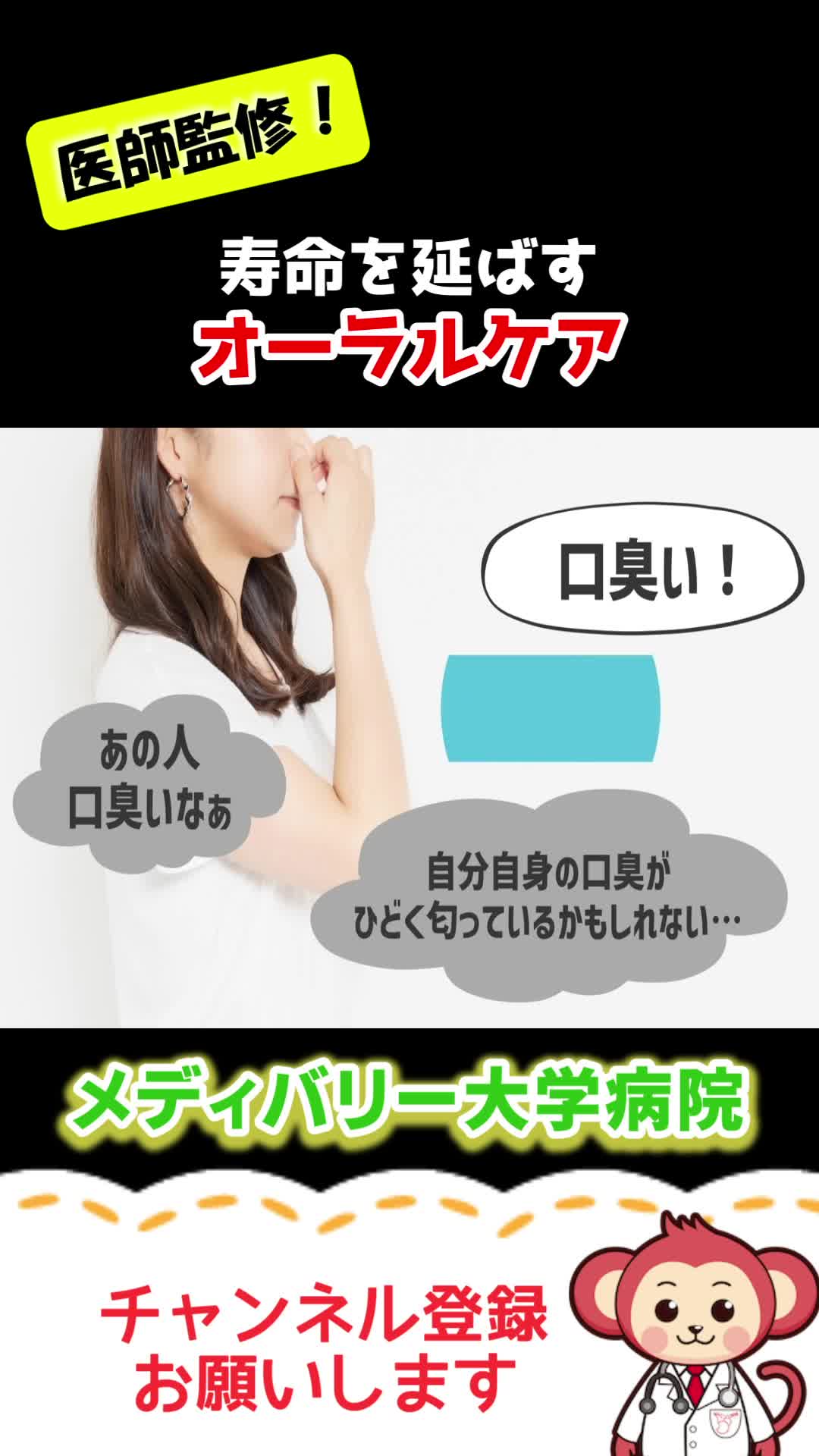 @メディバリー大学病院【医師監修】