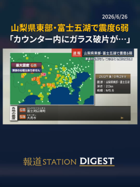 @報道ステーション