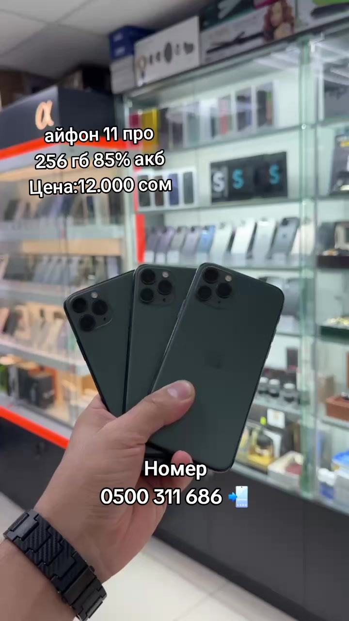 @0500 311 686📲