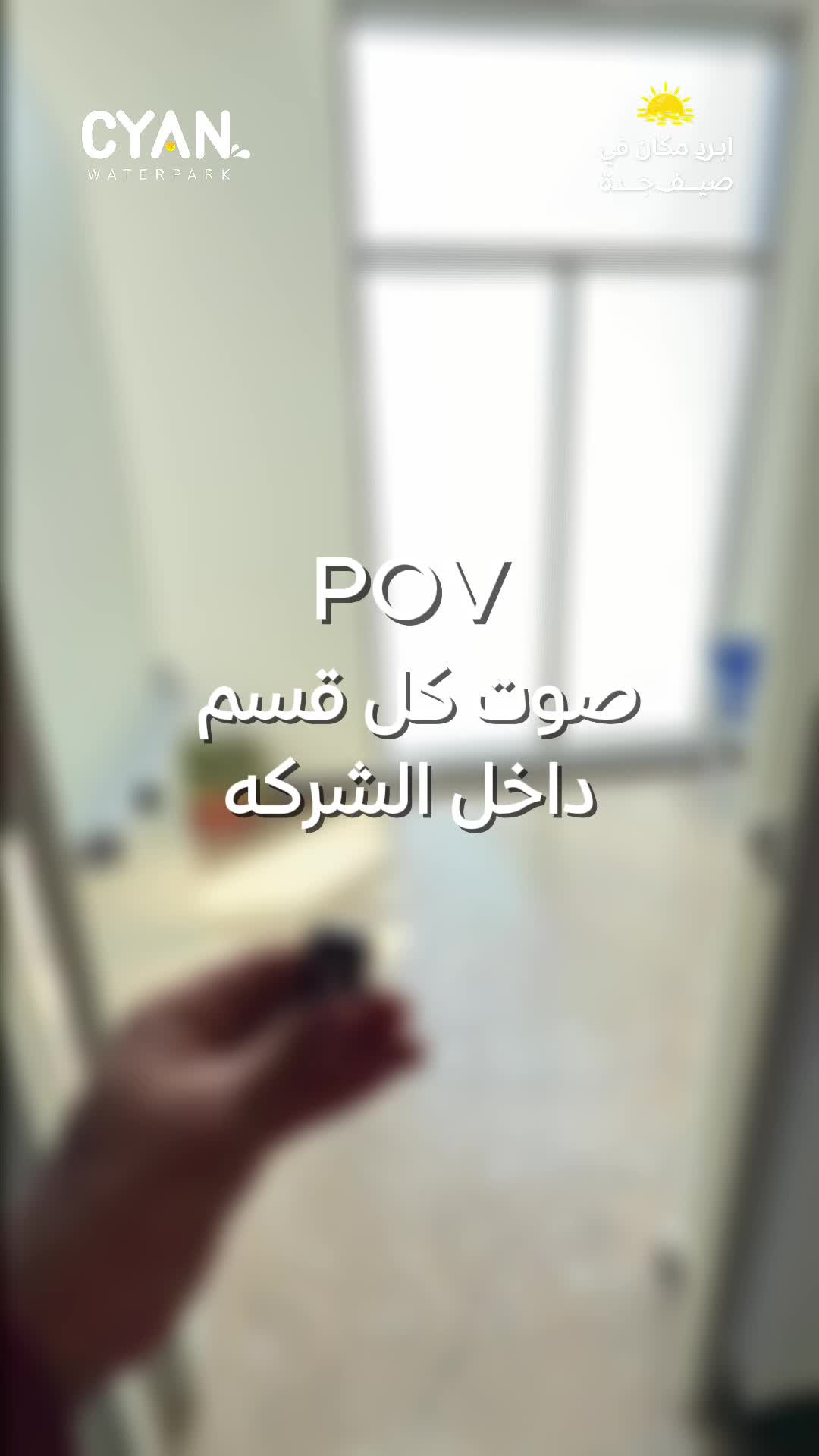 @Cyan Waterpark سيان واتربارك