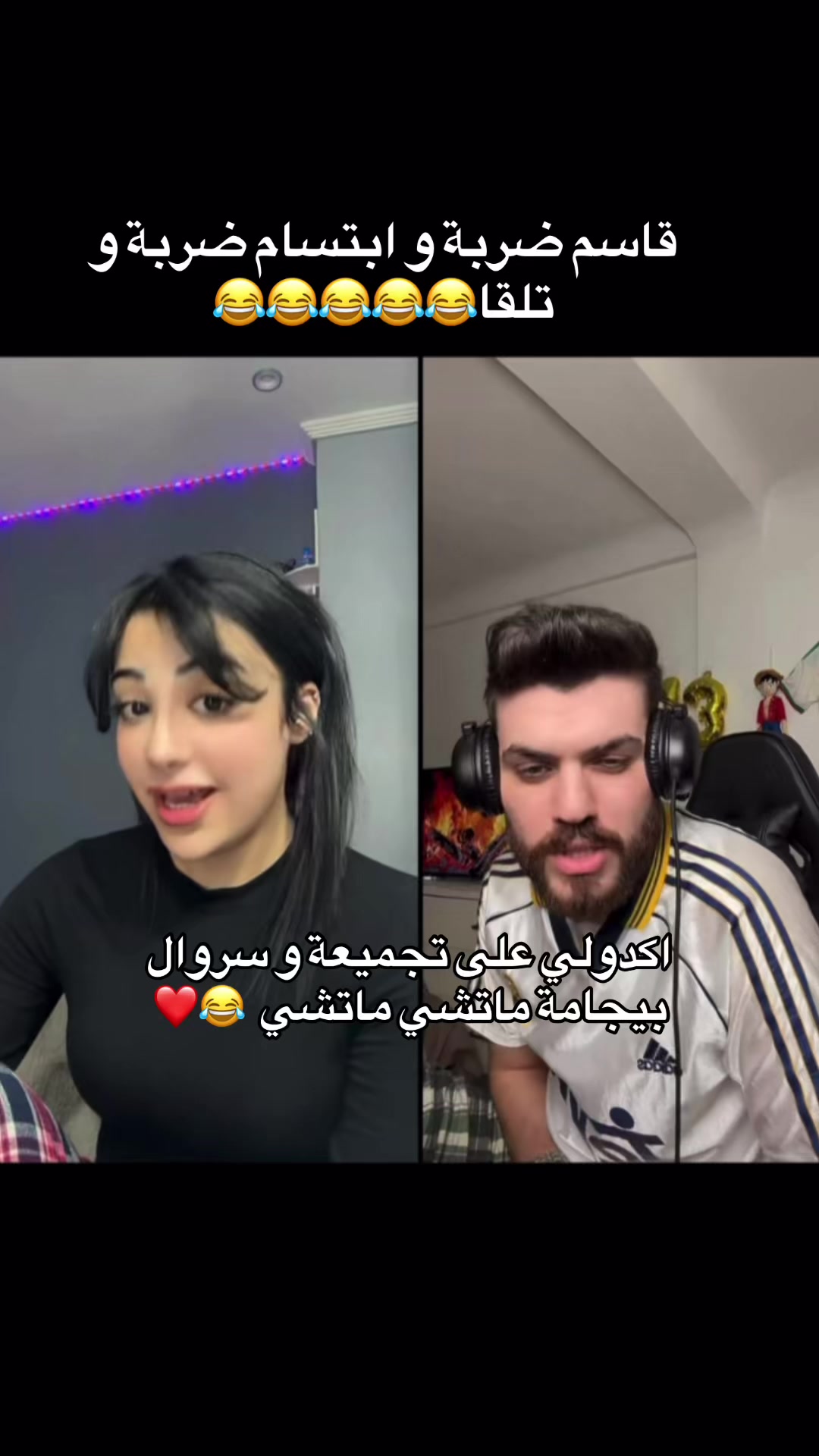 @🙈 يحي و ابتسام