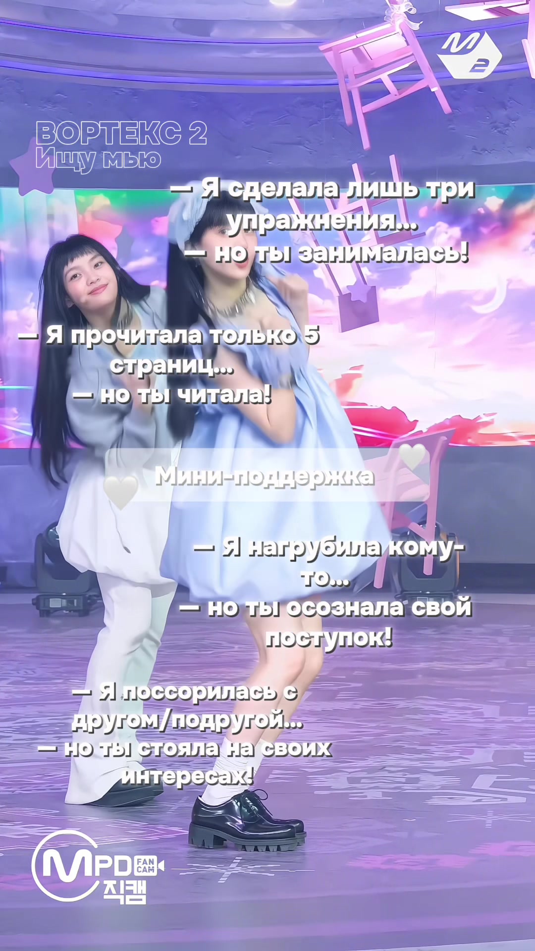 @ВОРТЕКС 2