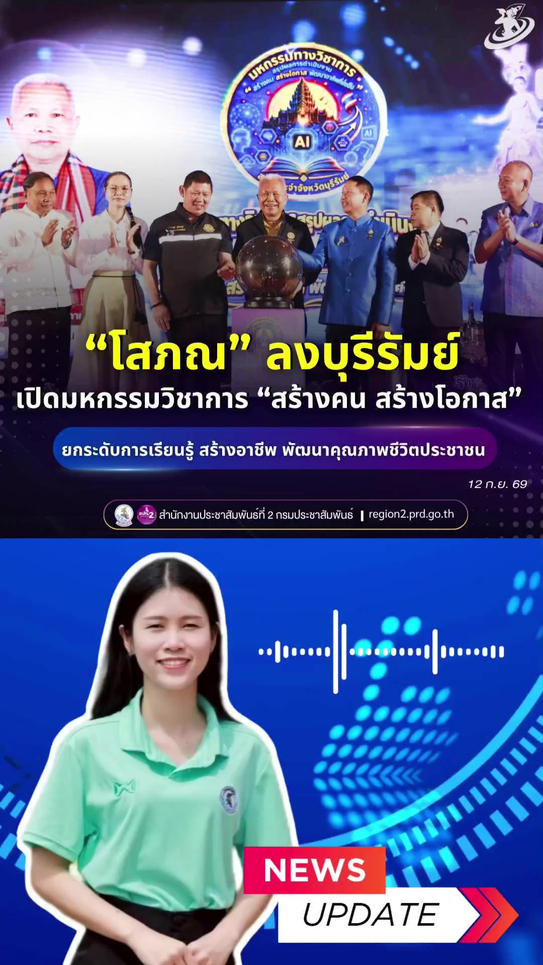 @สวท.มุกดาหาร
