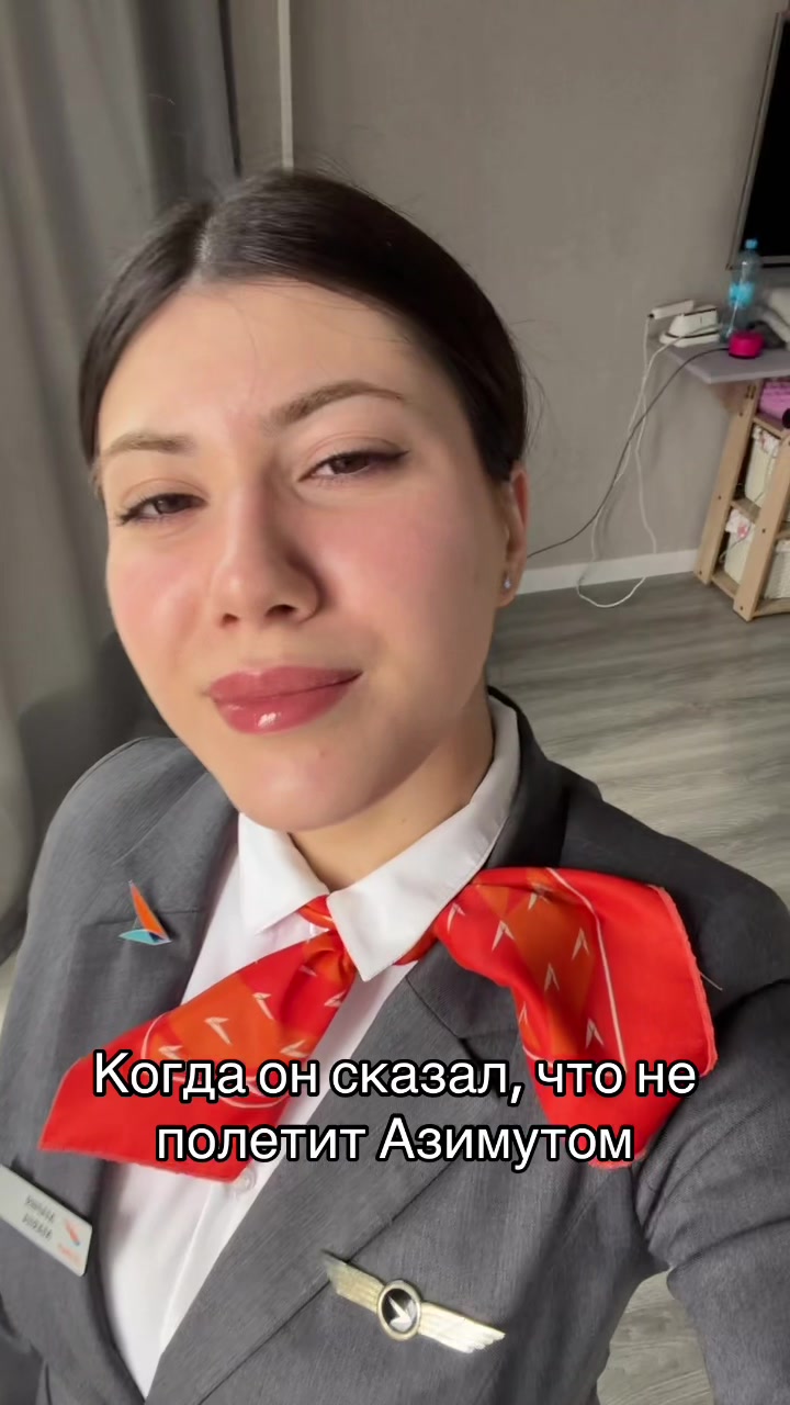 @Мария✈️
