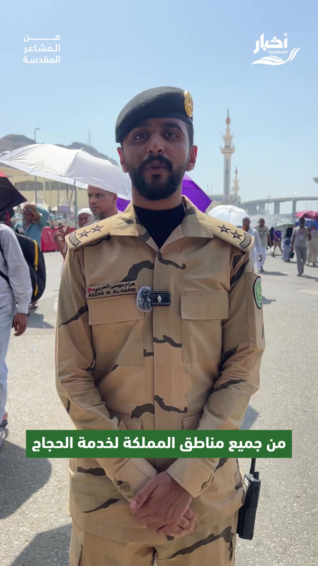 @أخبار السعودية