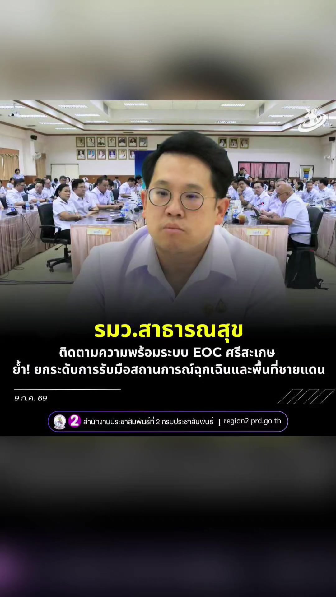 @งานการไม่ทำ รำแต่ติ๊กต็อก