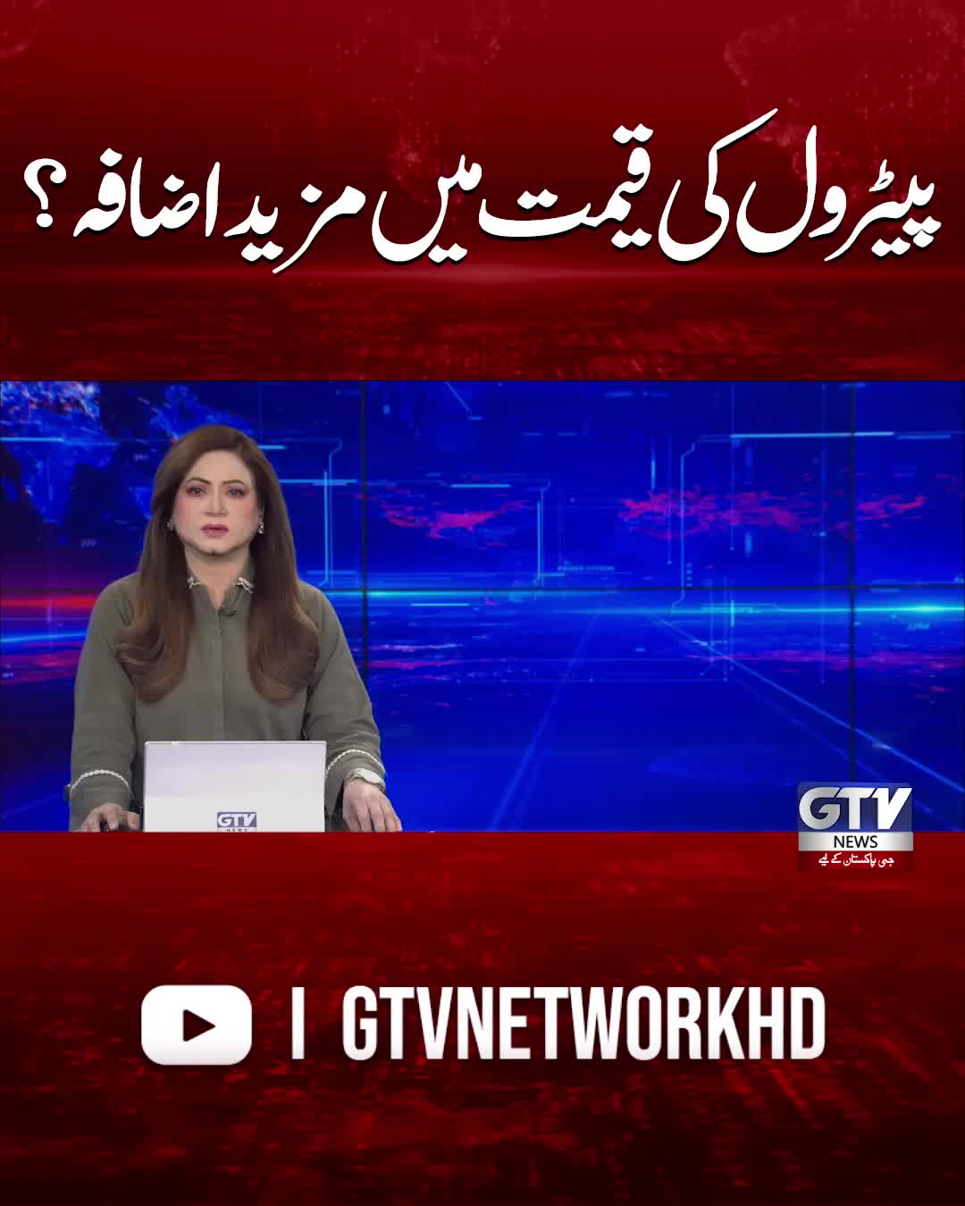 @GTV News