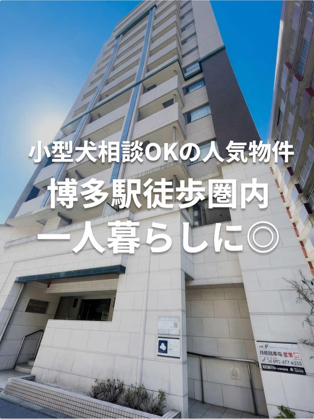 @福岡 賃貸/売買 不動産