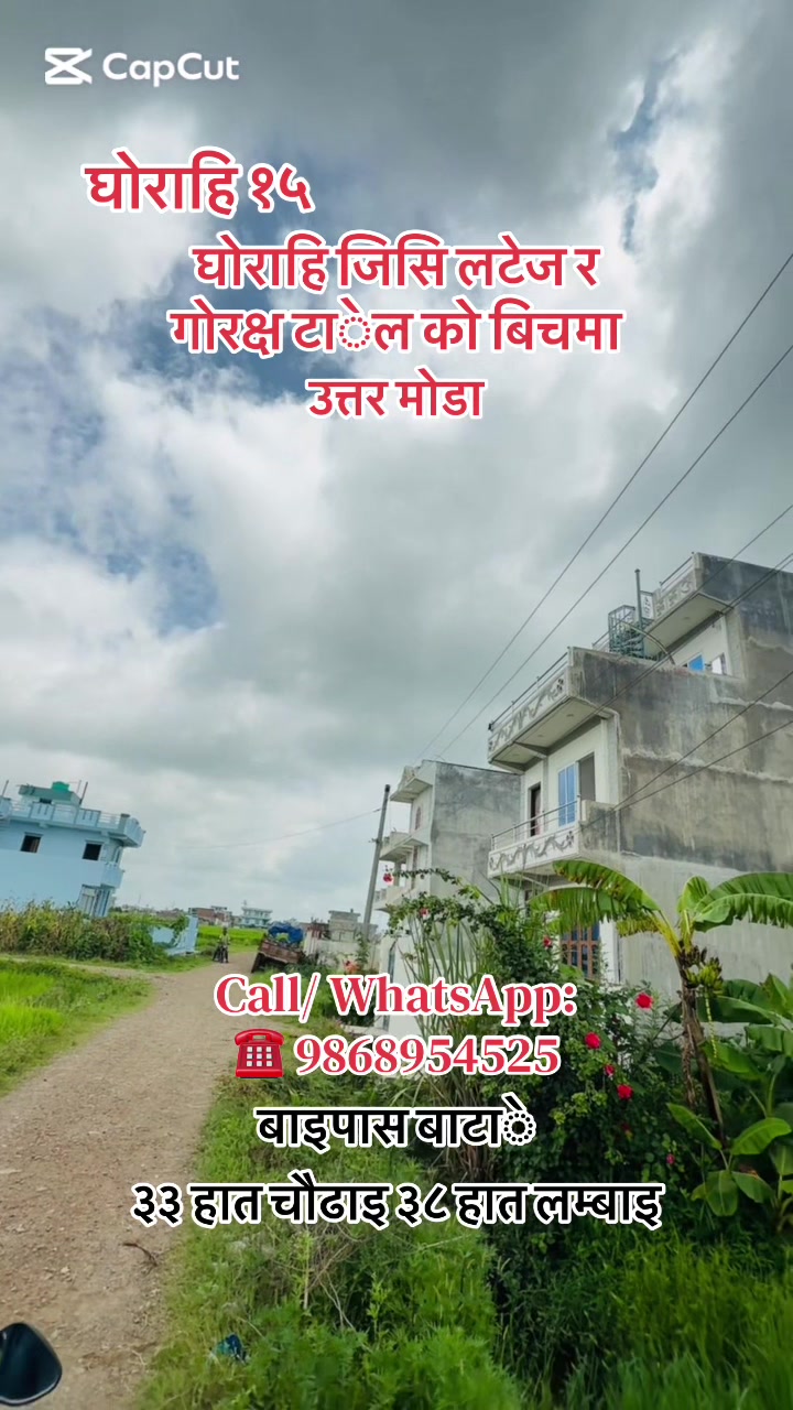 @Sanshet Ghar Jagga घोराहि 🏡