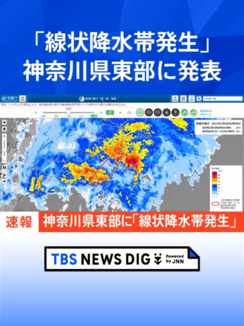 @TBS NEWS DIG Powered by JNN