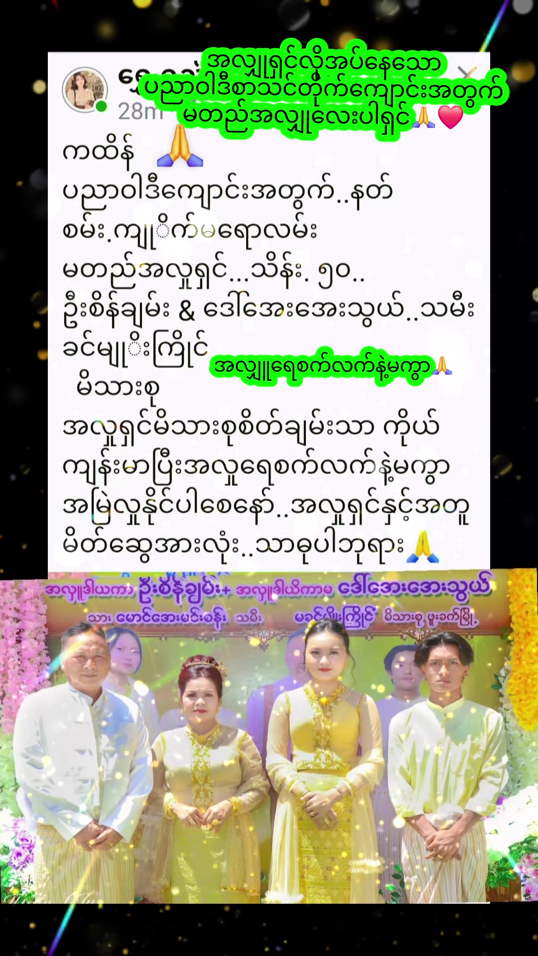 @ပျိုမေ