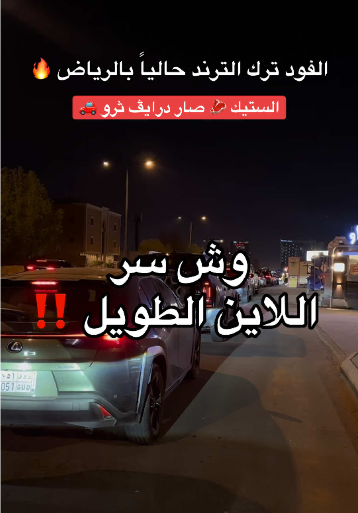 @NR | صدى الرياض