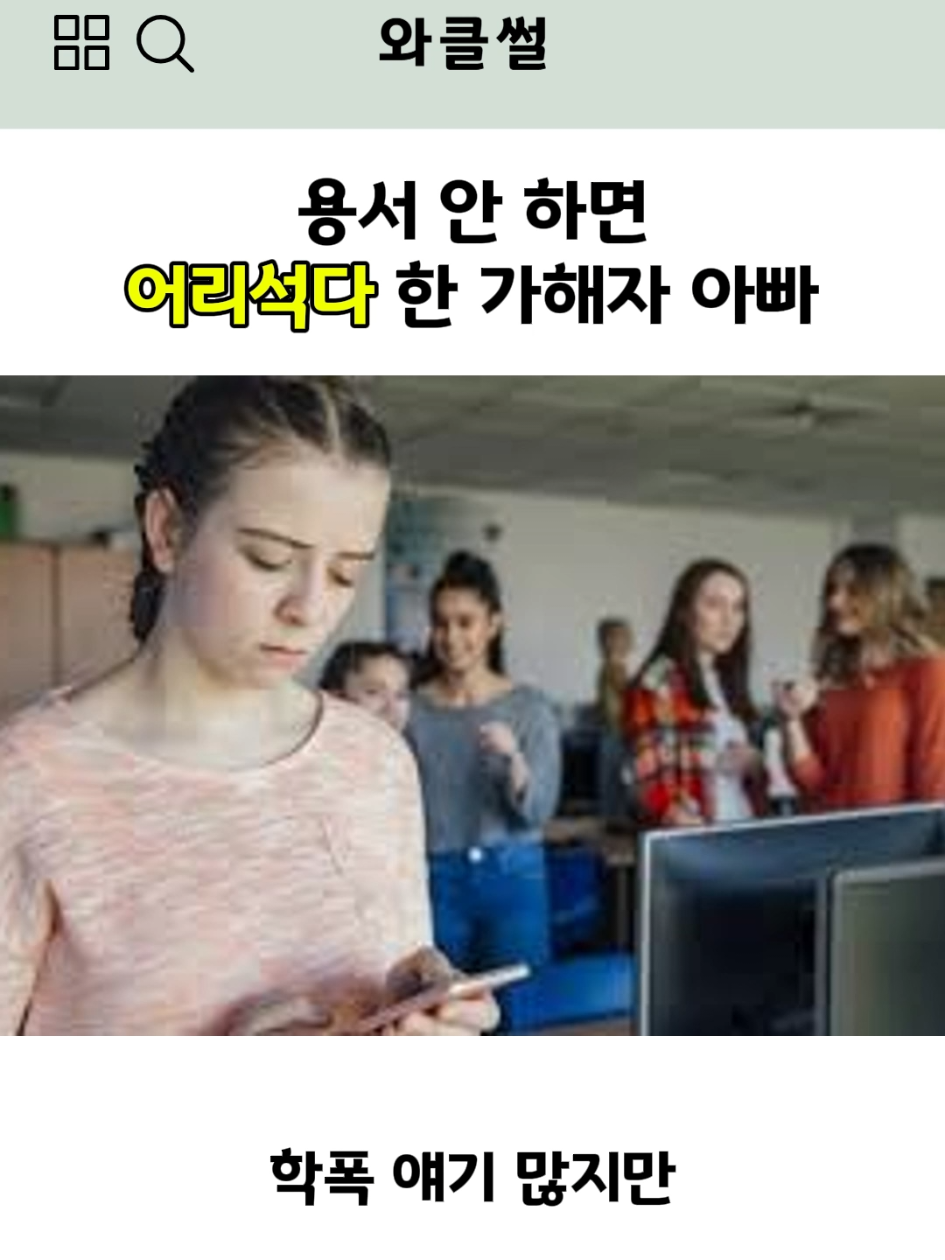 @와클썰