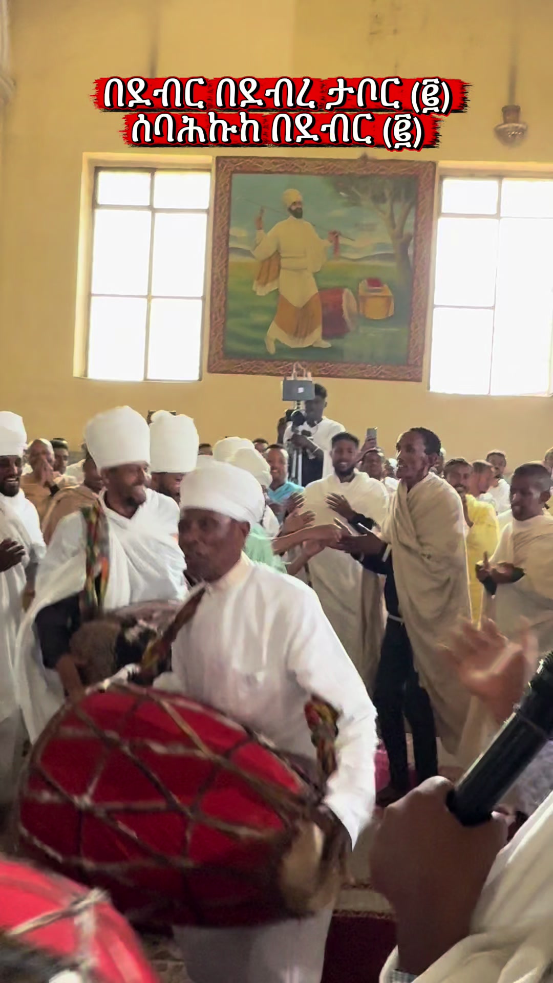 @ዜማ ዘተዋሕዶ