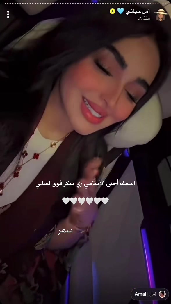 @سمر فانز أمل✰