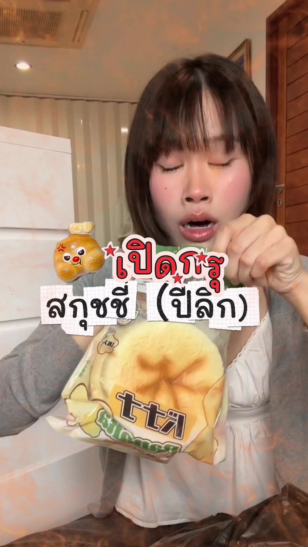 @เมเมป้าแม่น้องหลิก