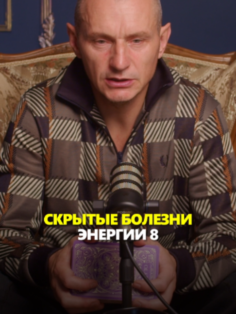 @АЛЕКСЕЙ КАПУСТИН | НУМЕРОЛОГ