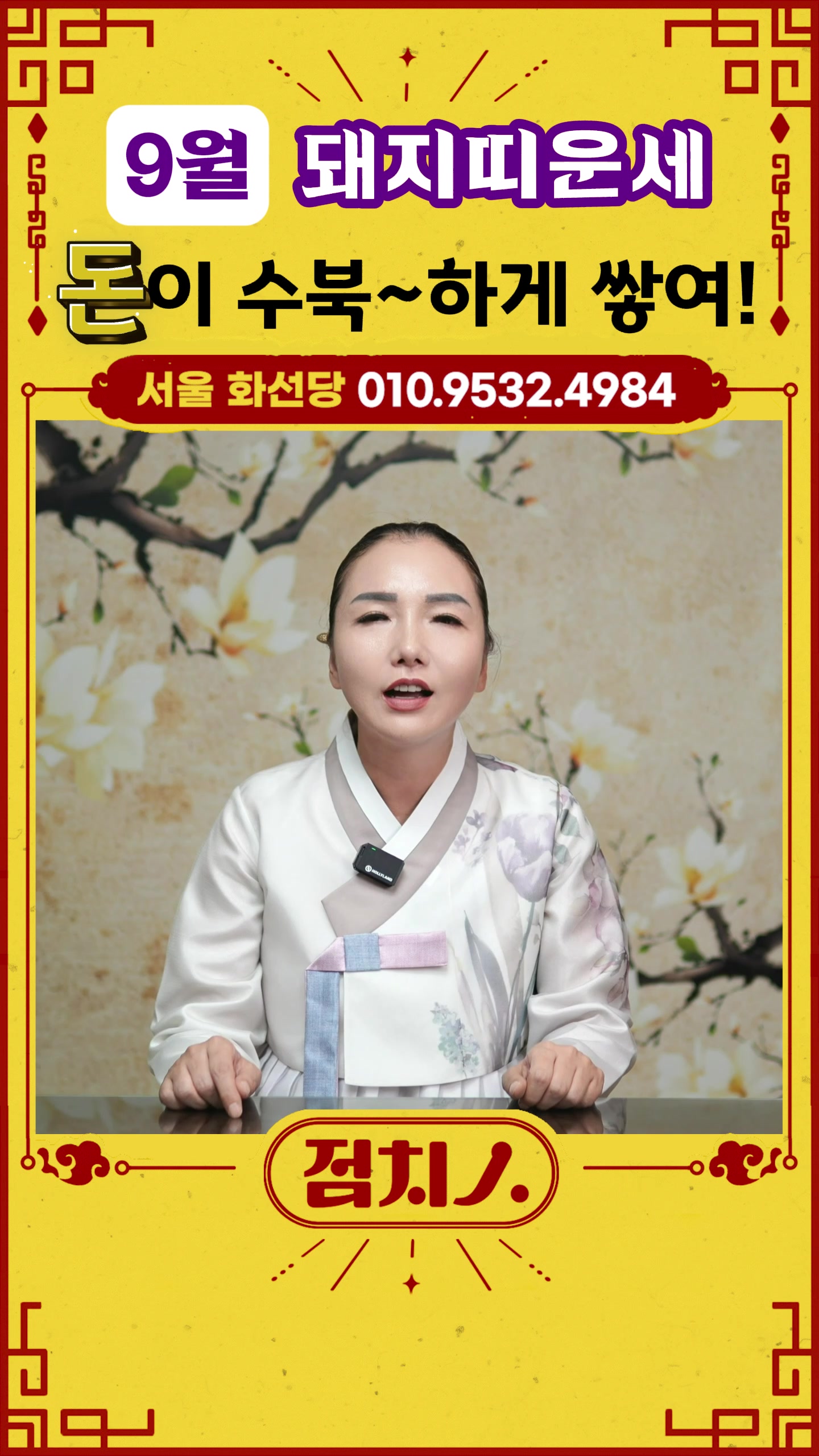 @점치인:점치는사람들