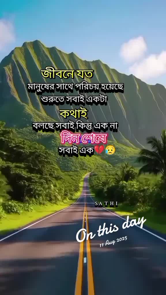 @✍️𝑆 𝐴 𝑇 𝐻 𝐼✍️🥀সাথী🥀❤