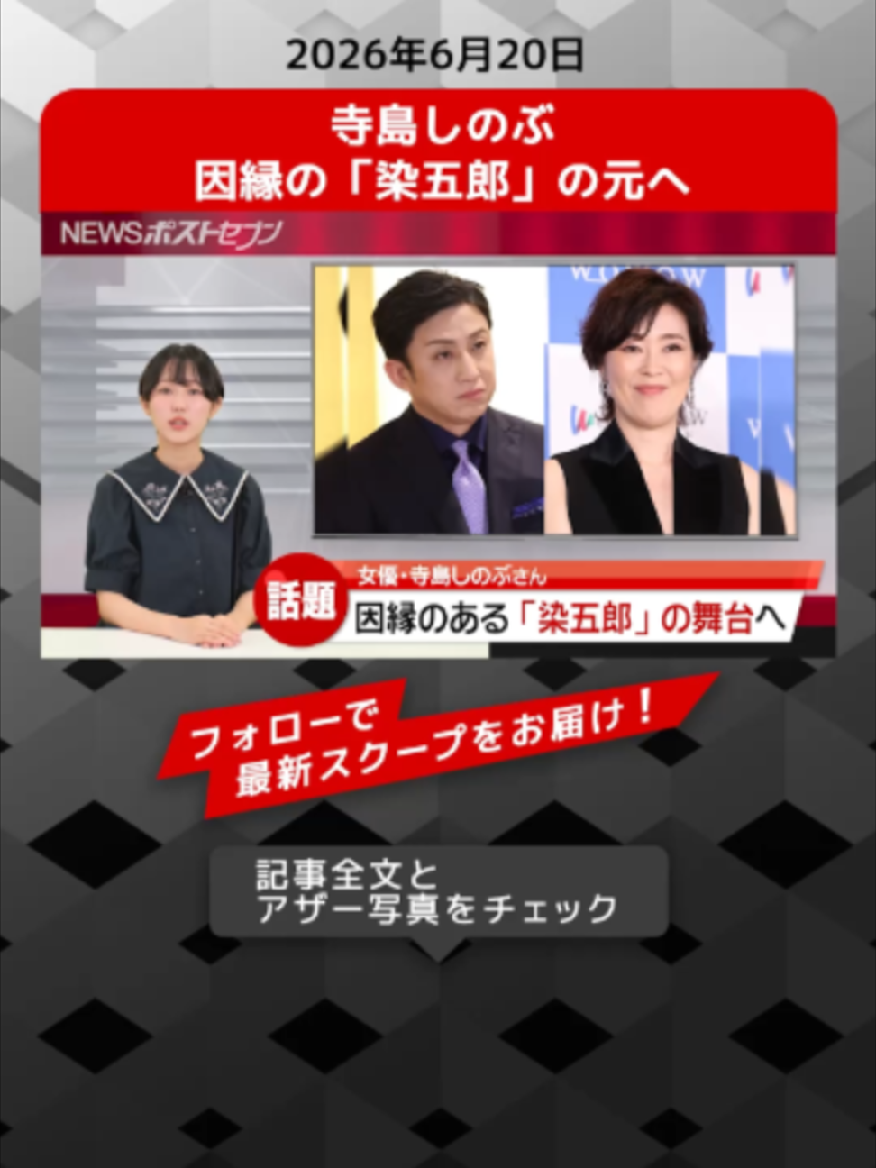 @NEWSポストセブン