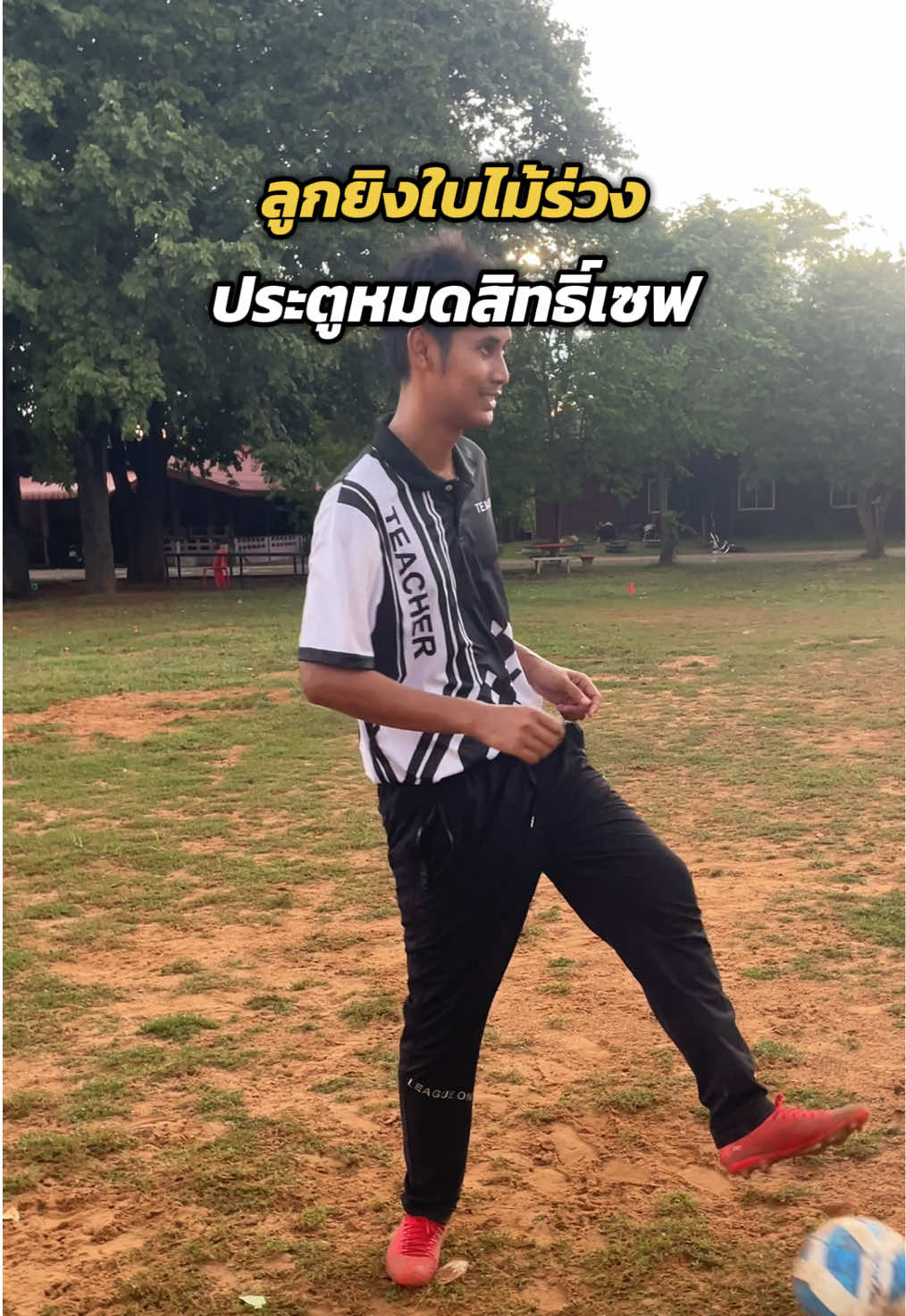 @กรรม ของครู