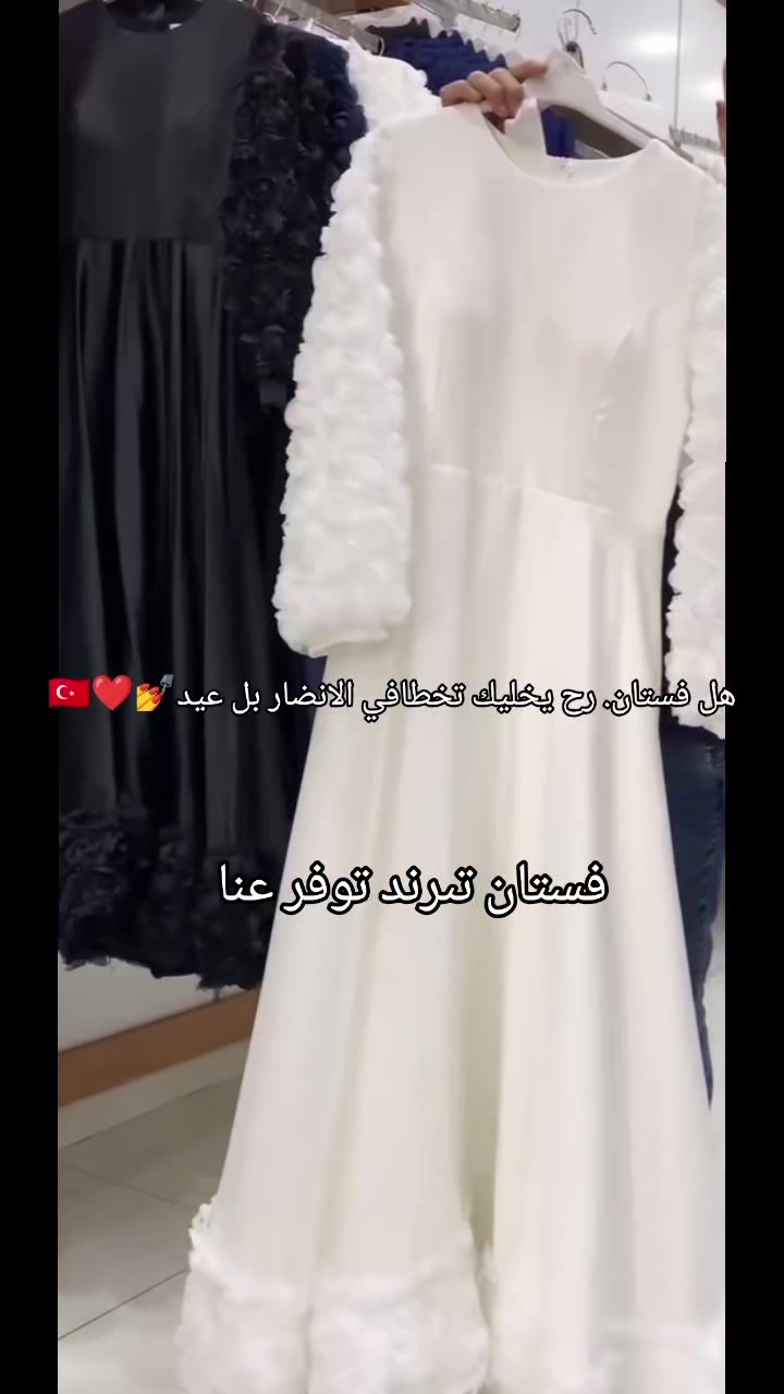 @مودة محجبات🇹🇷👛👗