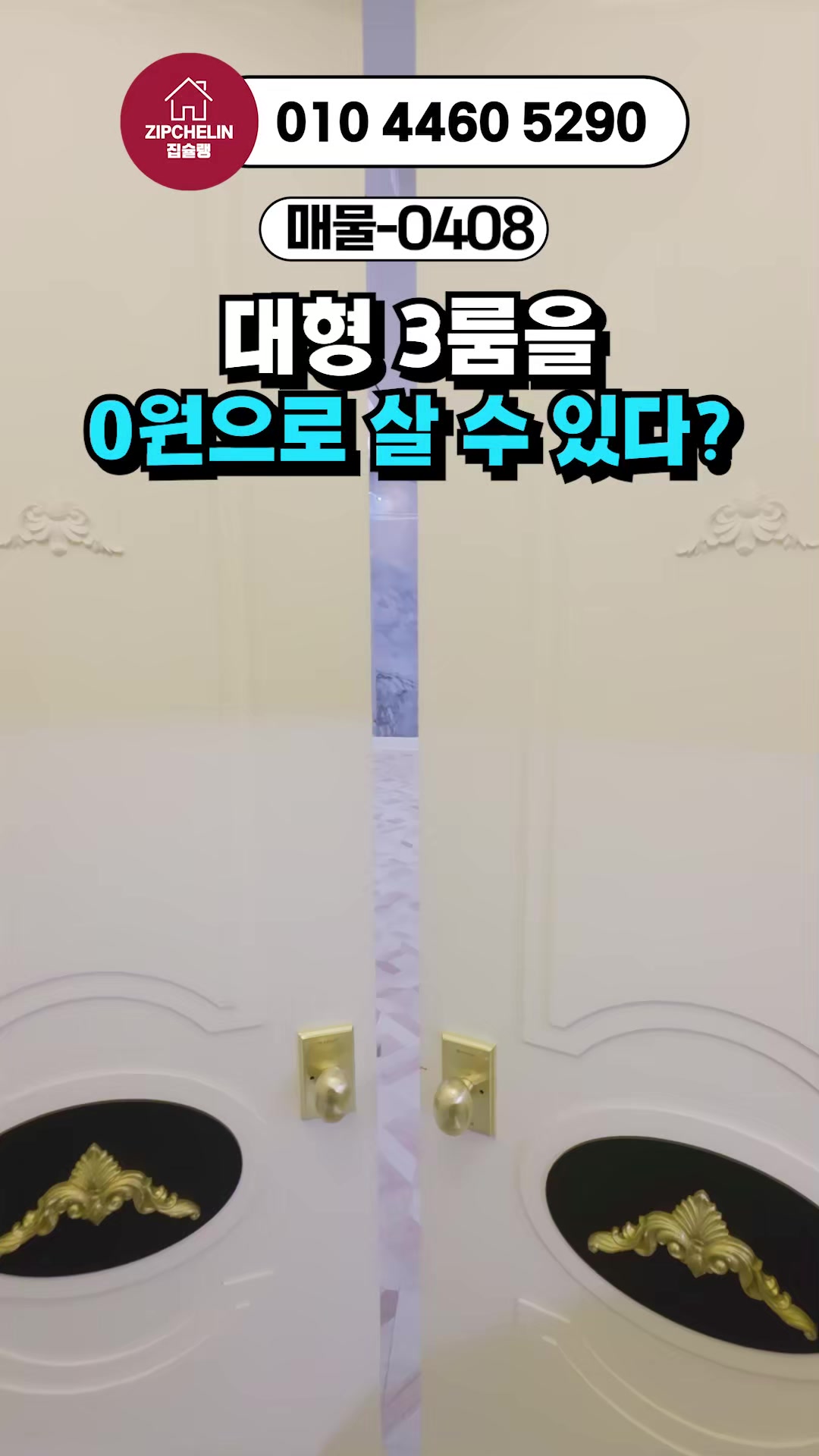 @집슐랭