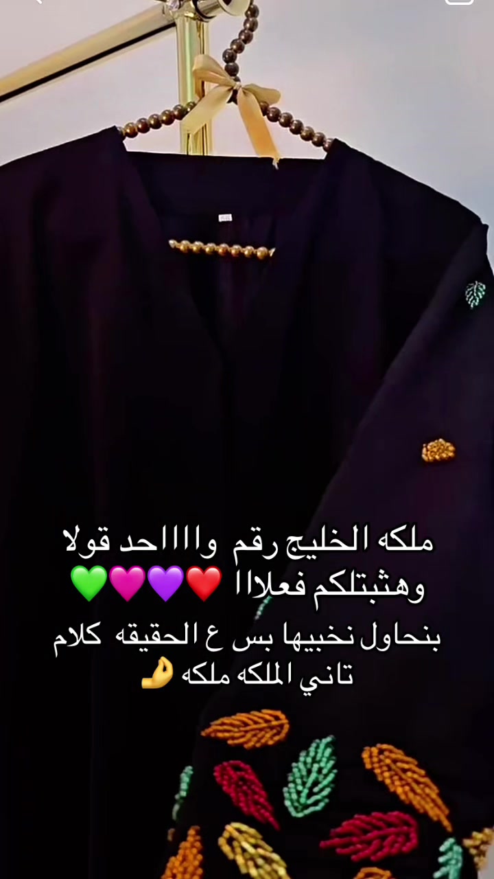 @ملكه الخليج 👑✅
