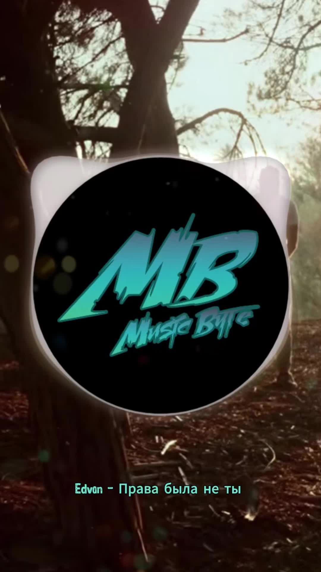 @music_byte
