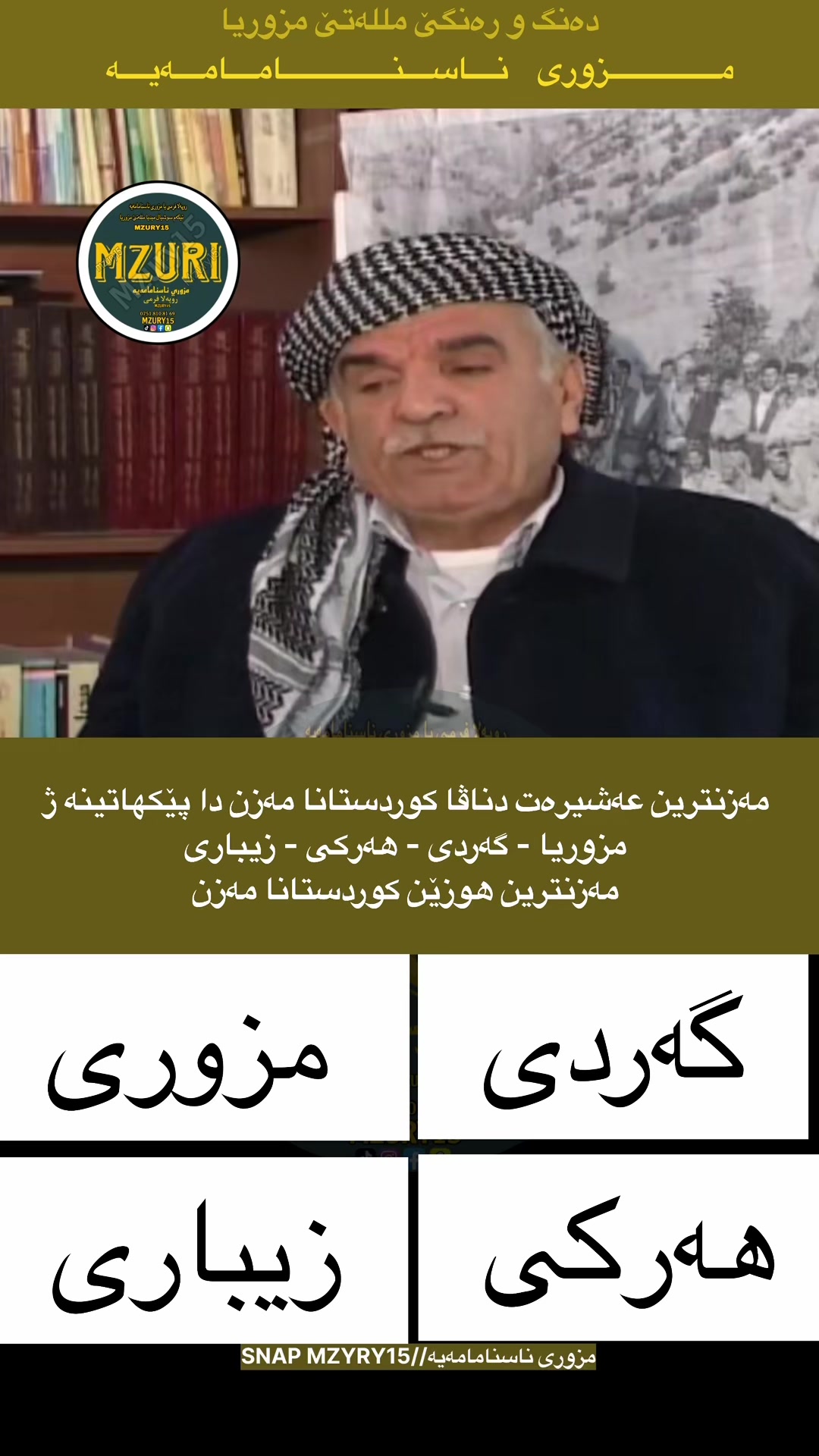 @Mzuri || مزوري