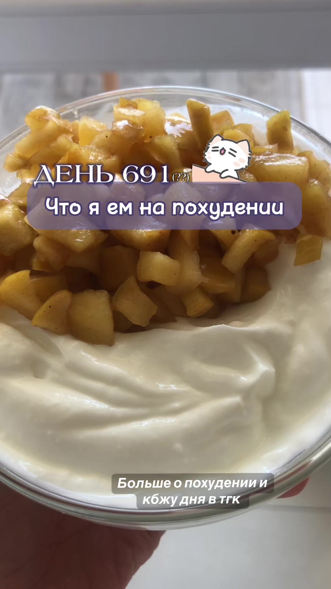 @Тгк: catislosingweight