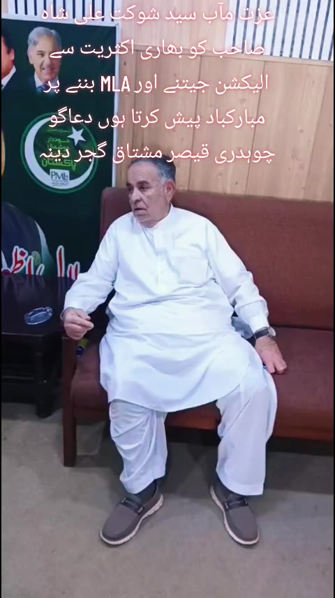 @Ch Qaisar Mushtaq Gujjar