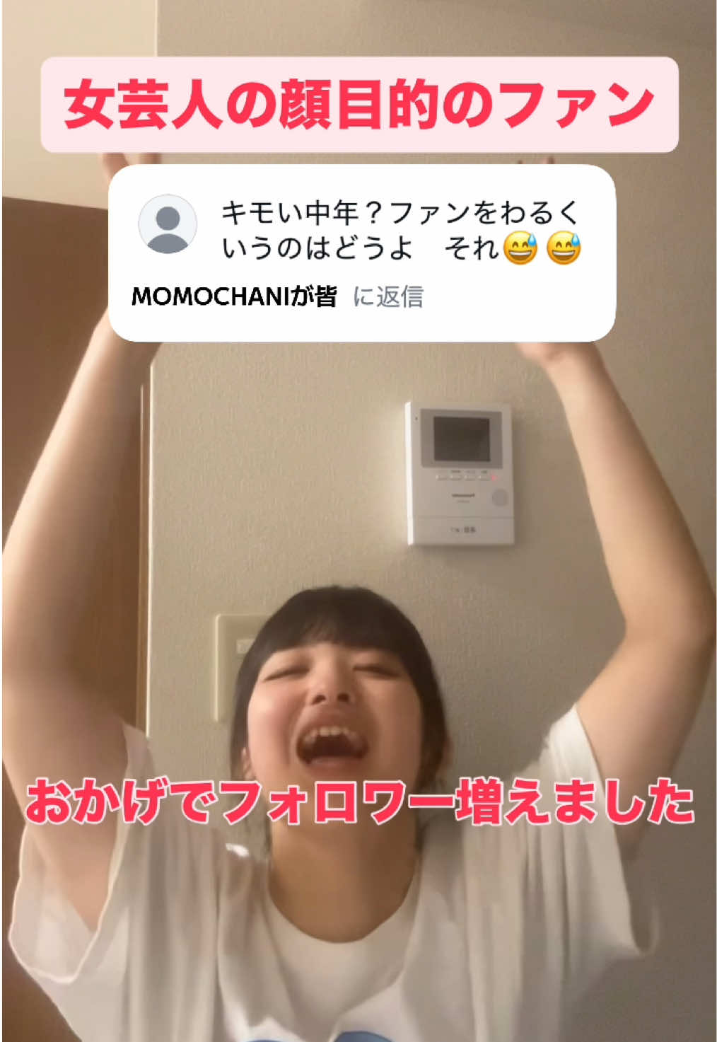 @MOMOCHANI