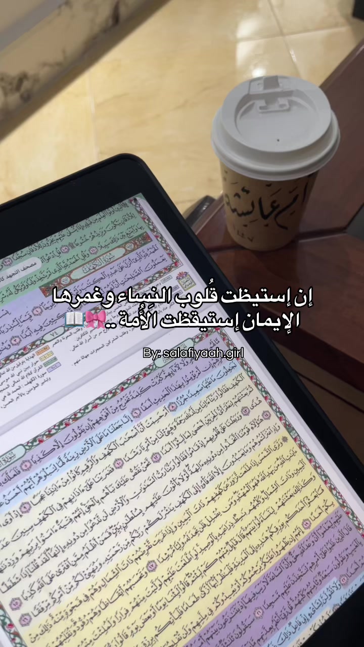 @أُم عَـائِـشَـة 𐙚_١٤٢١