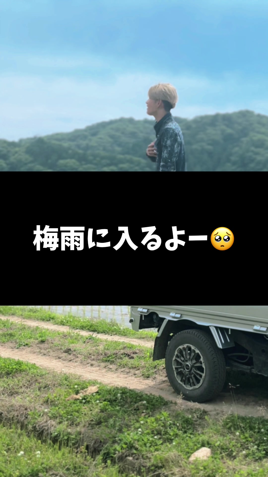 @Paddy Boy やーまん 🌾🫶
