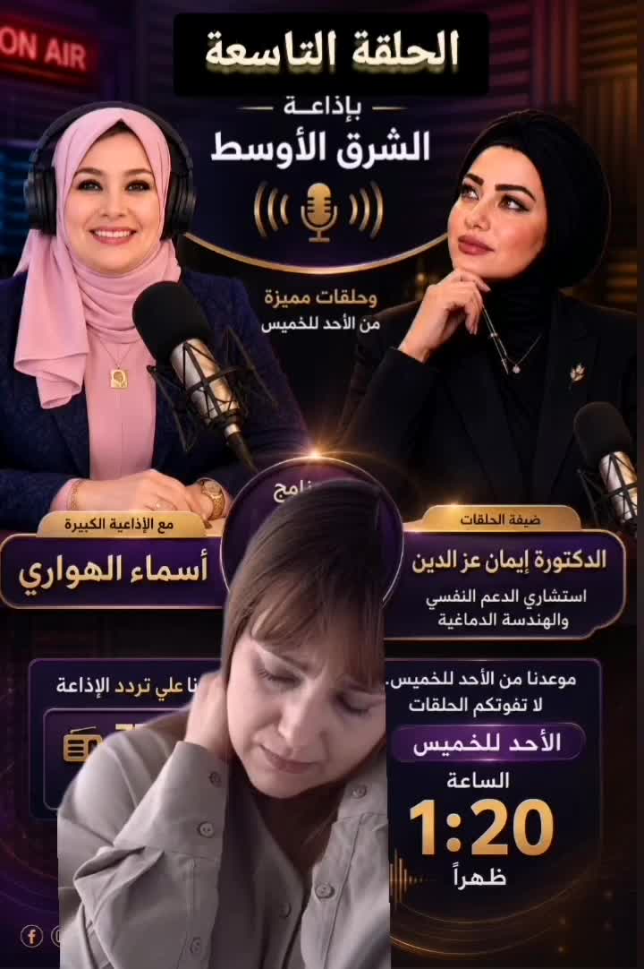@د.ايمان عزالدين