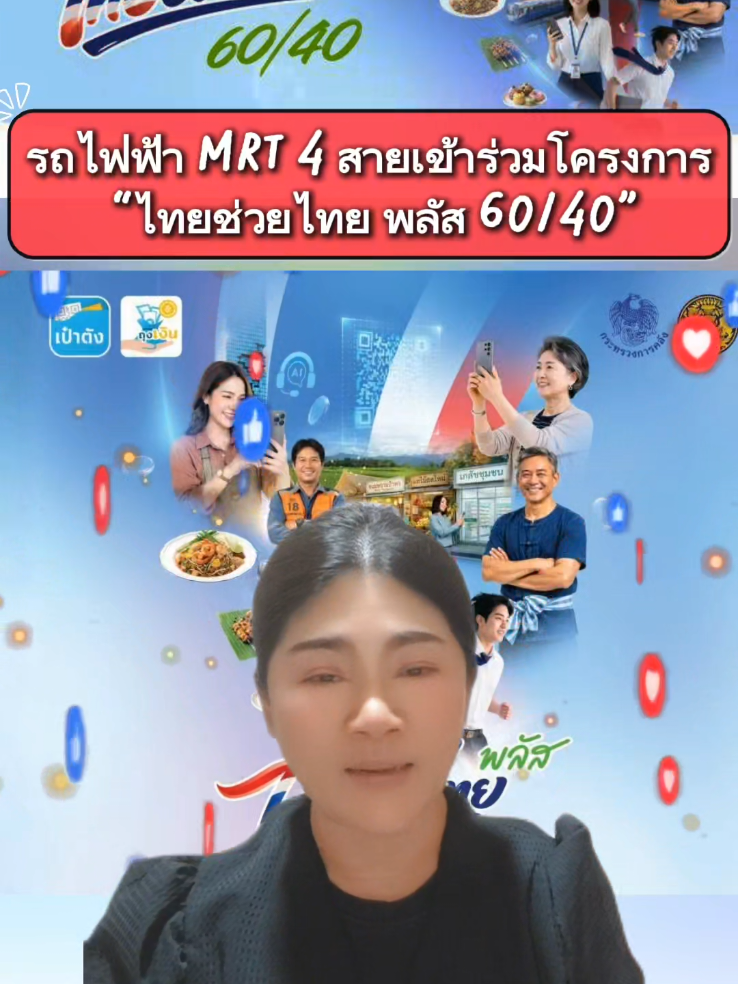 @สวท.ราชบุรี1593