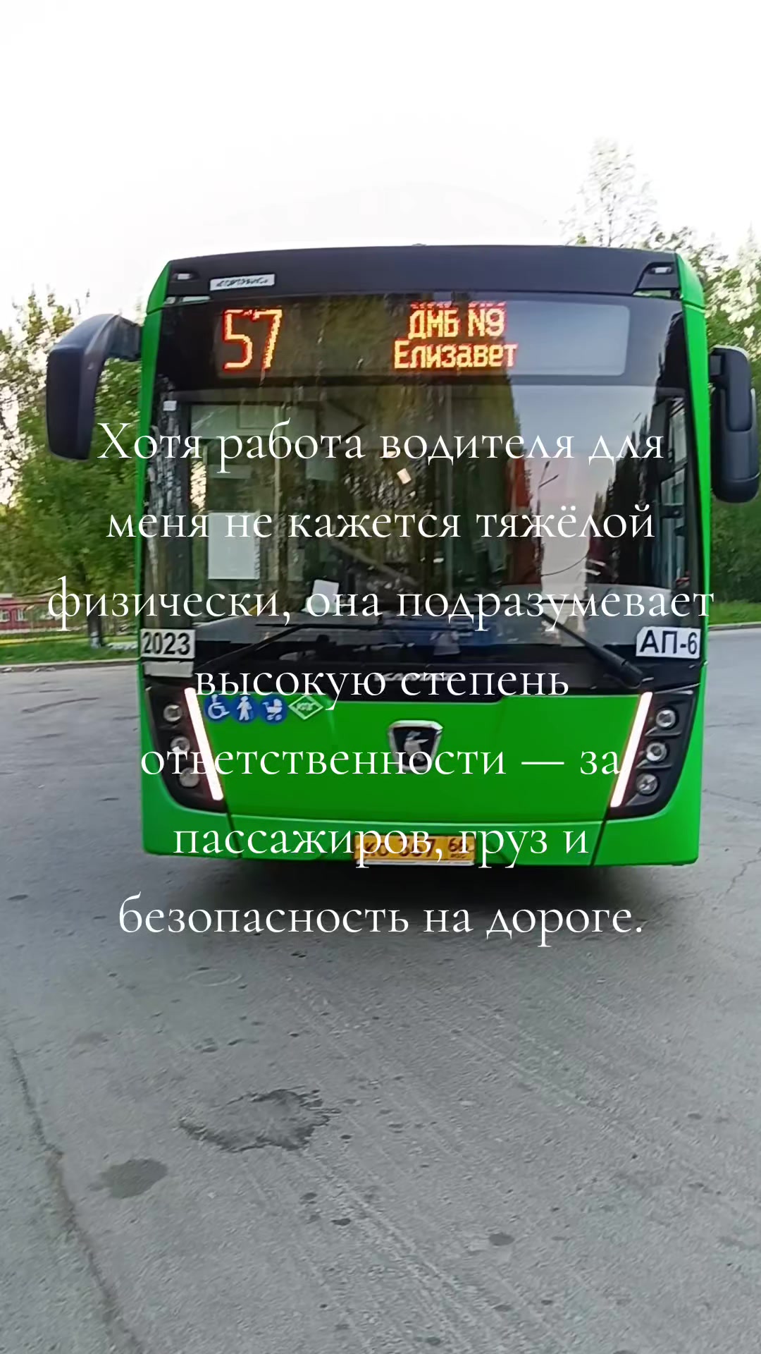@Нушабе