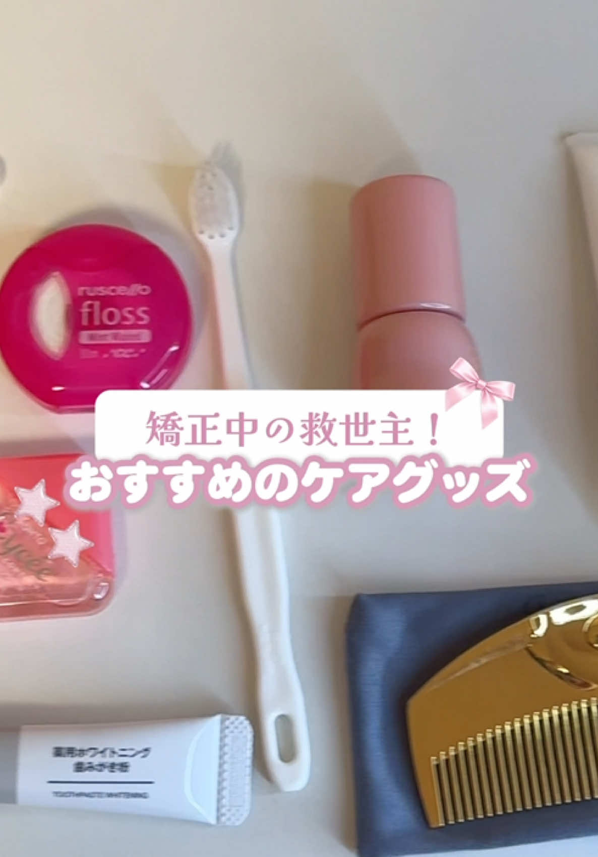 @新宿南口矯正歯科