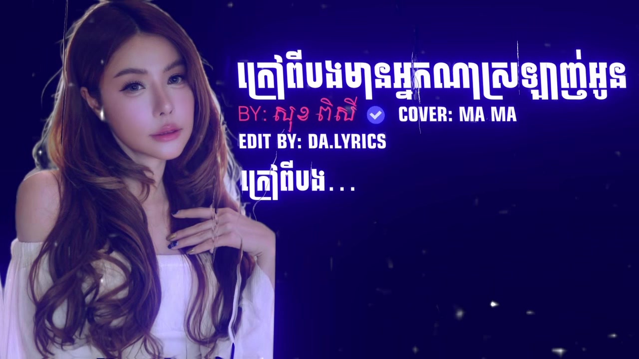 @DA LYRICS