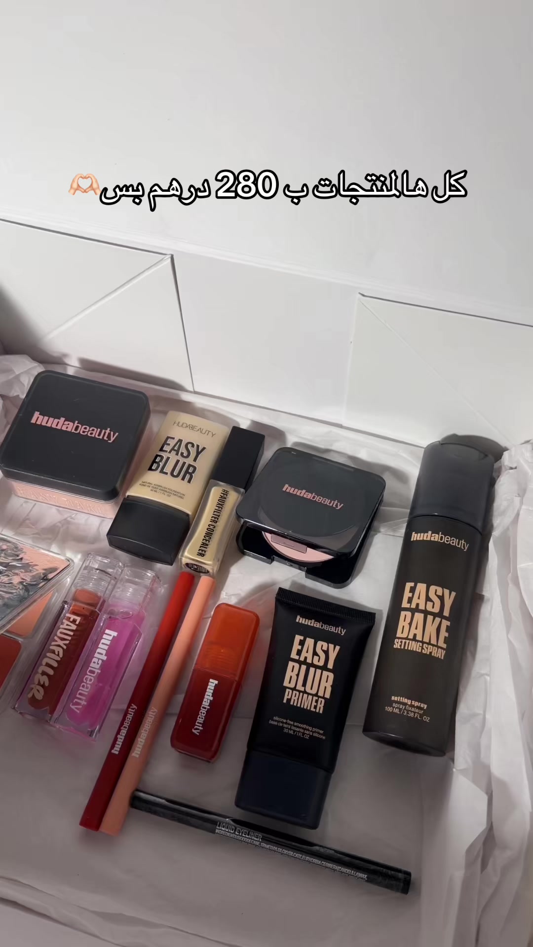 @makeup&skin care boxes ๐ฆ๐ช