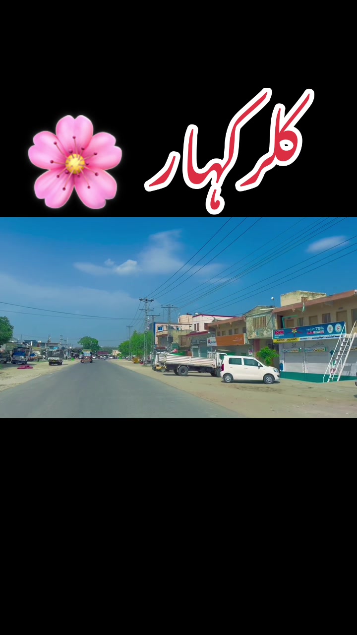 @کلر کہار کی شھذادی❤殺🥰