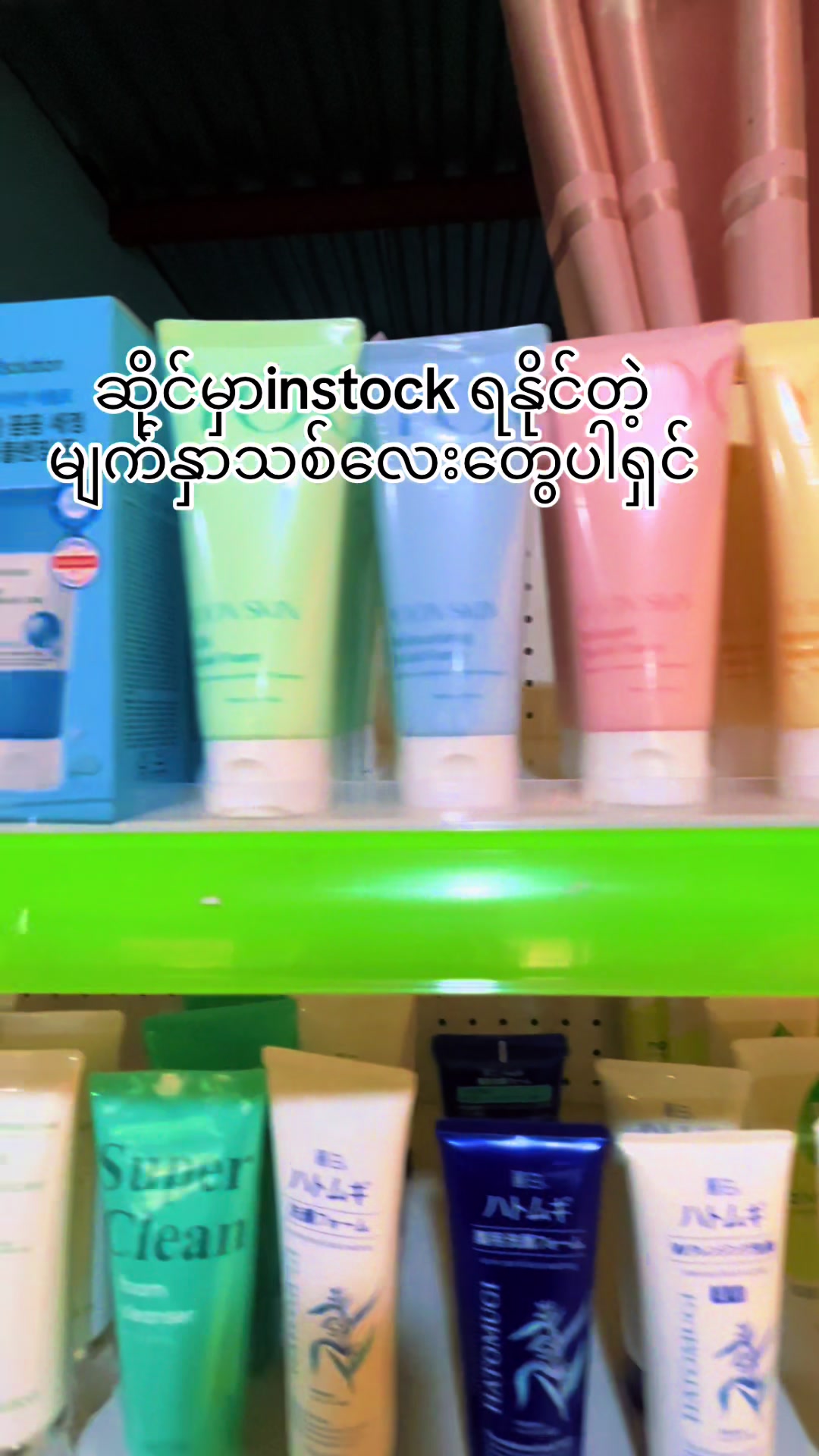 @TS cosmetics (Pathein)